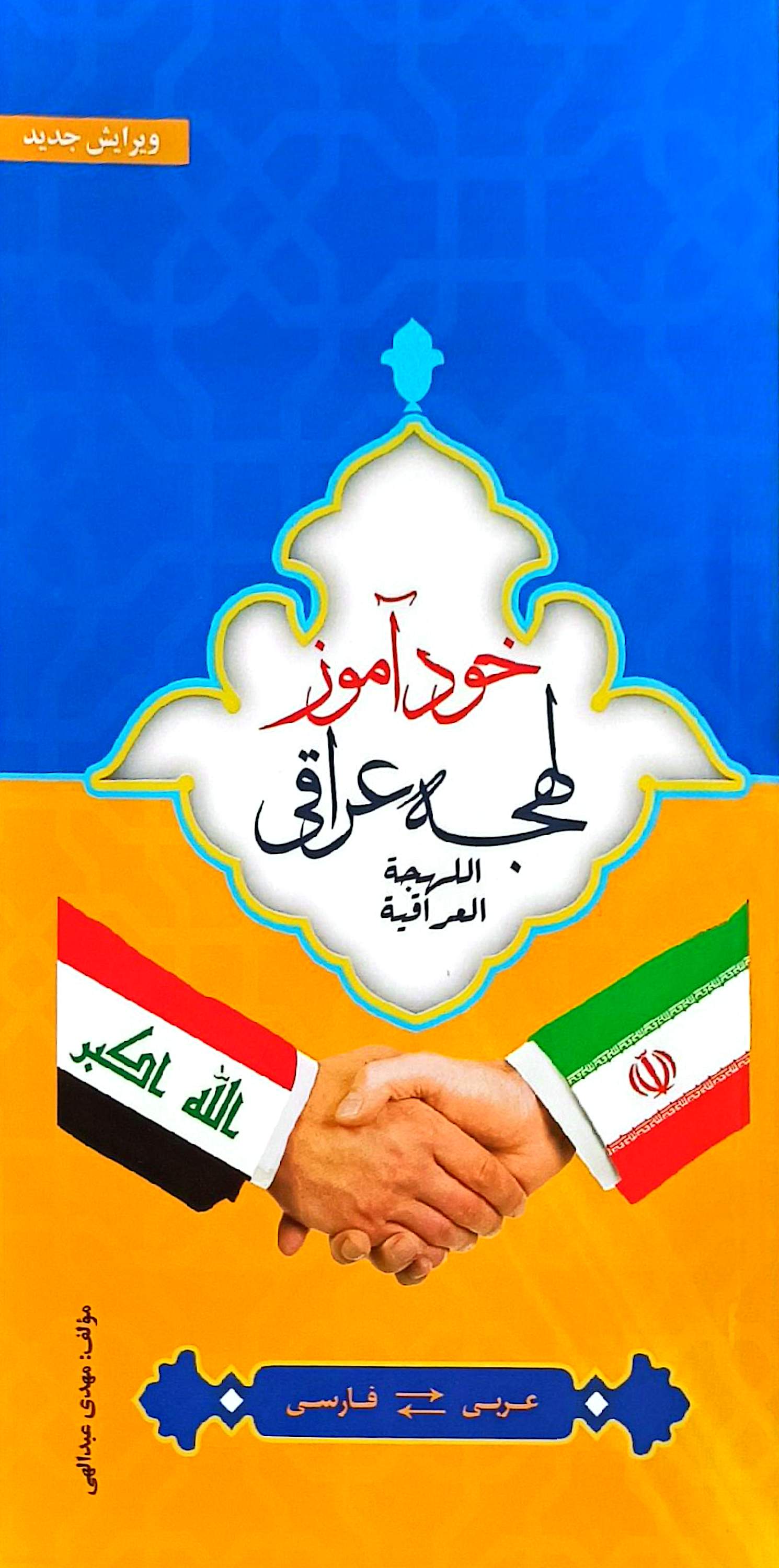 خودآموز